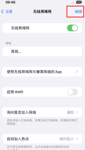 宜川苹果Wifi维修分享iPhone怎么关闭公共网络WiFi自动连接 