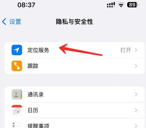 宜川苹果客服中心分享iPhone 输入“发现石油”触发定位 