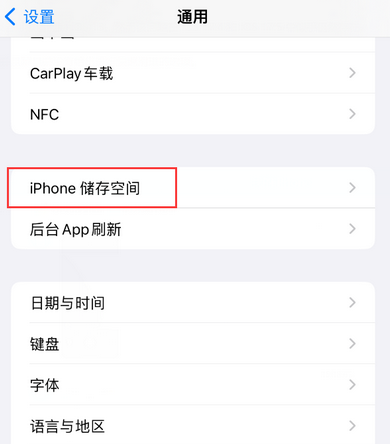 宜川iPhone系统维修分享iPhone储存空间系统数据占用过大怎么修复 