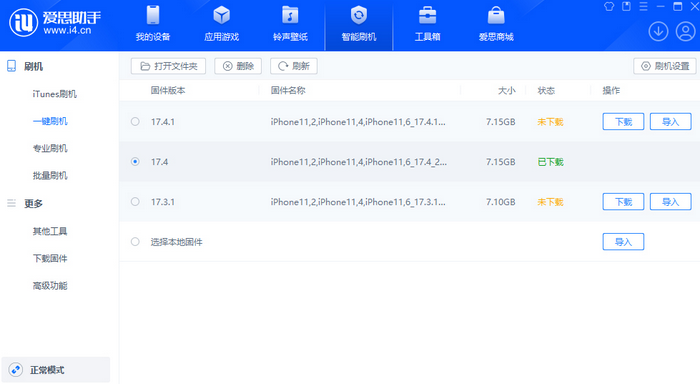 宜川苹果12维修站分享为什么推荐iPhone12用户升级iOS17.4