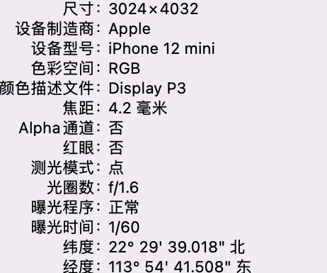 宜川苹果15维修服务分享iPhone 15拍的照片太亮解决办法 