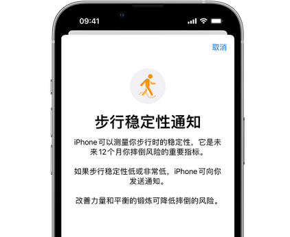 宜川iPhone手机维修如何在iPhone开启'步行稳定性通知' 