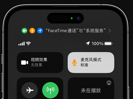 宜川苹果授权维修网点分享iPhone在通话时让你的声音更清晰 