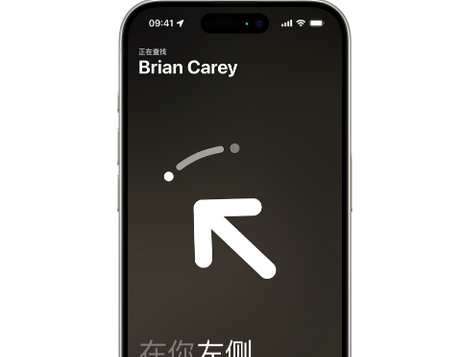 宜川苹果15维修iPhone15使用“查找”与朋友见面
