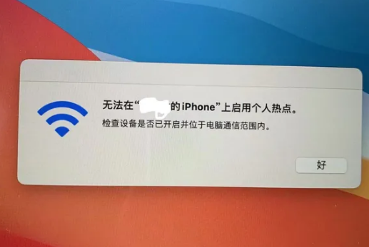 宜川苹果手机维修店分享iPhone手机热点不稳定