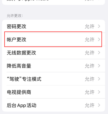 宜川appleID维修服务iPhone设置中Apple ID显示为灰色无法使用