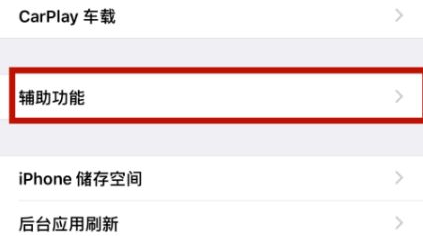 宜川苹宜川果维修网点分享iPhone快速返回上一级方法教程