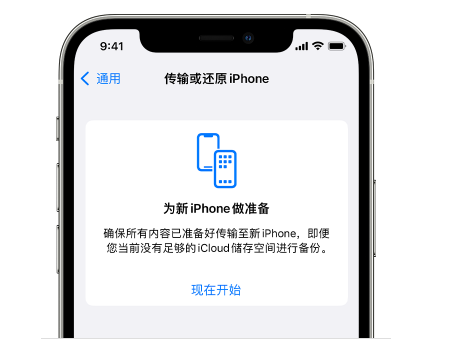 宜川苹果14维修网点分享iPhone14如何增加iCloud临时免费空间 