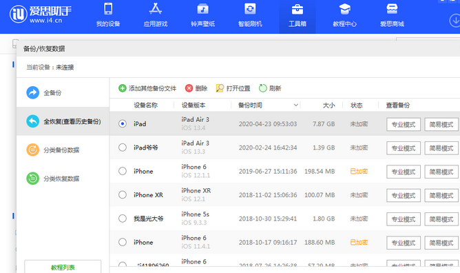 宜川苹果14维修网点分享iPhone14如何增加iCloud临时免费空间