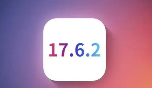 宜川苹果维修店铺分析iOS 17.6.2即将发布 