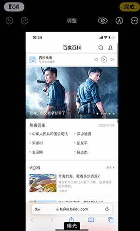 宜川iPhone维修服务分享iPhone怎么批量修图