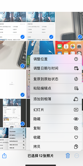 宜川iPhone维修服务分享iPhone怎么批量修图