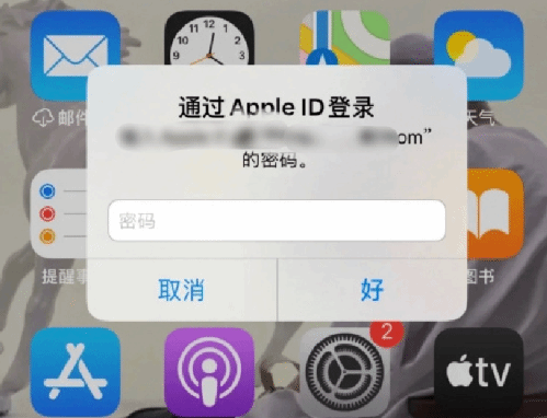 宜川苹果设备维修分享无故多次要求输入AppleID密码怎么办 