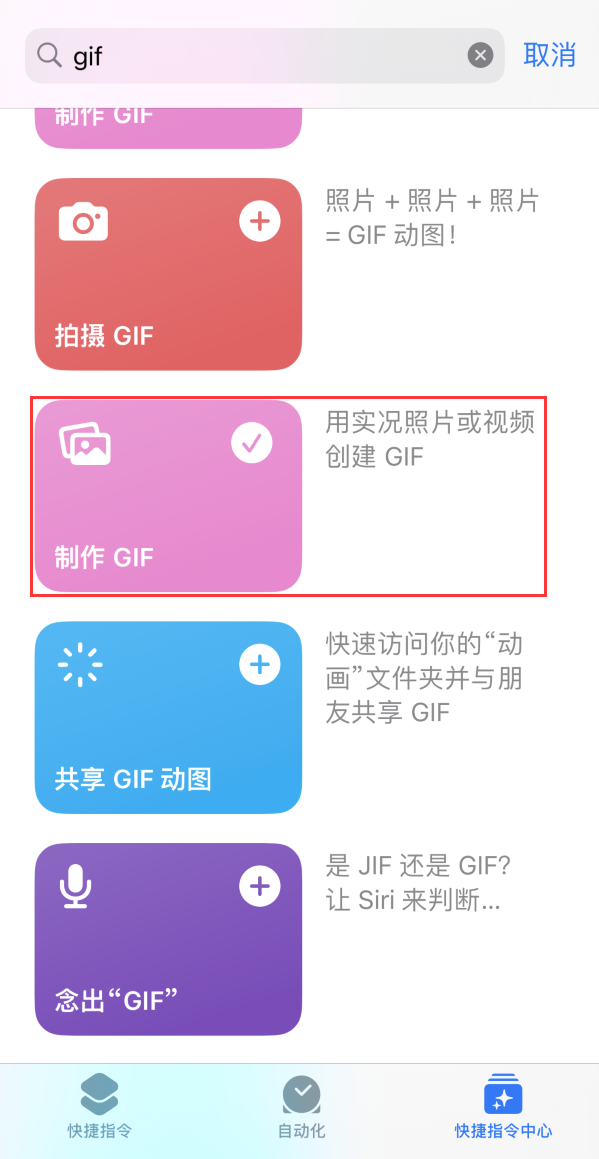 宜川苹果手机维修分享iOS16小技巧:在iPhone上制作GIF图片 