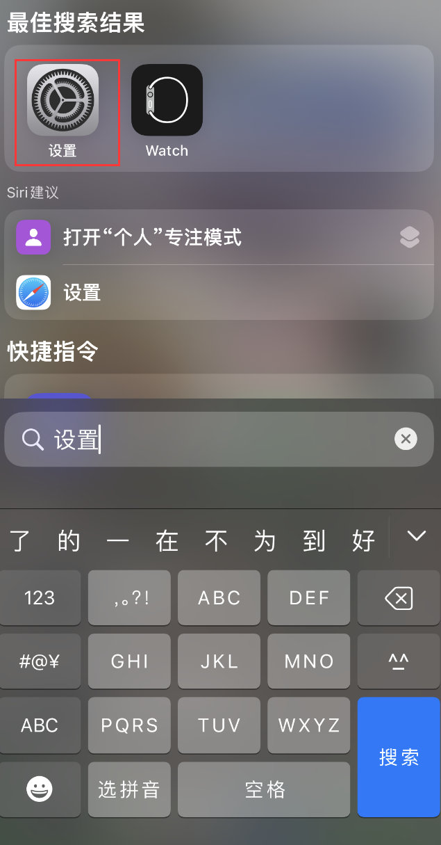 宜川苹果手机维修分享：iPhone 找不到“设置”或“App Store”怎么办？ 