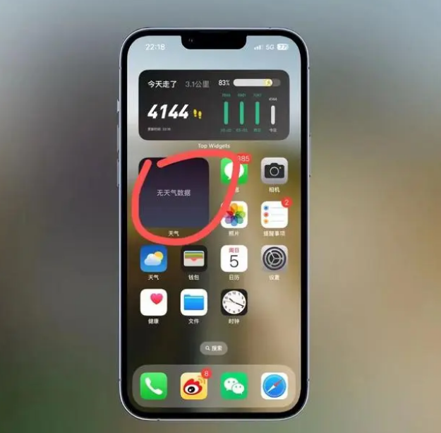 宜川苹果手机维修分享:iOS16主屏幕天气小组件无法正常工作怎么办？ 