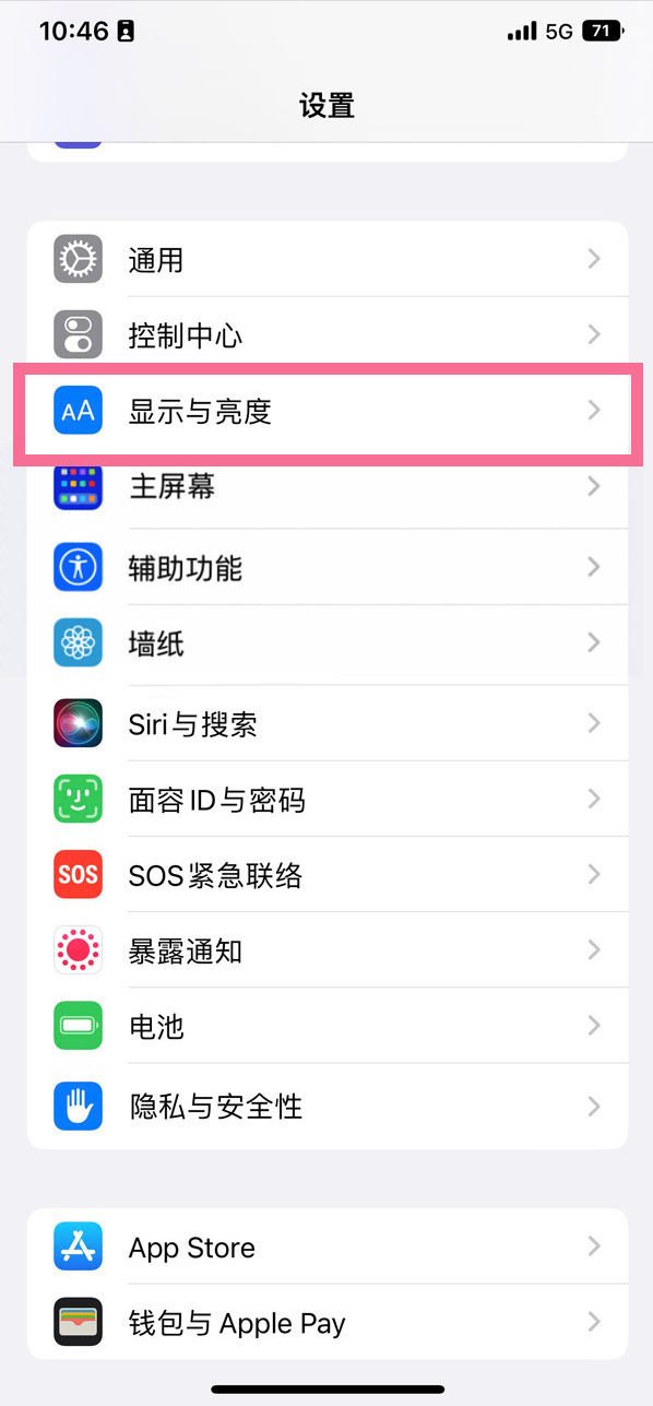 宜川苹果14维修店分享iPhone14 plus如何设置护眼模式 