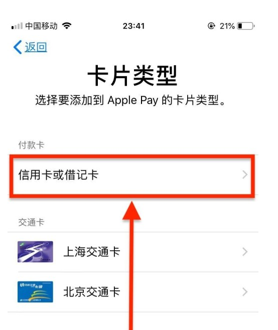 宜川苹果手机维修分享使用Apple pay支付的方法 