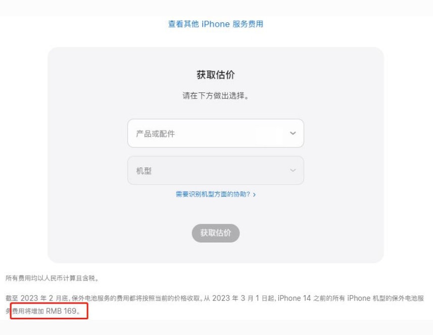 宜川苹果手机维修分享建议旧iPhone机型赶紧去换电池 