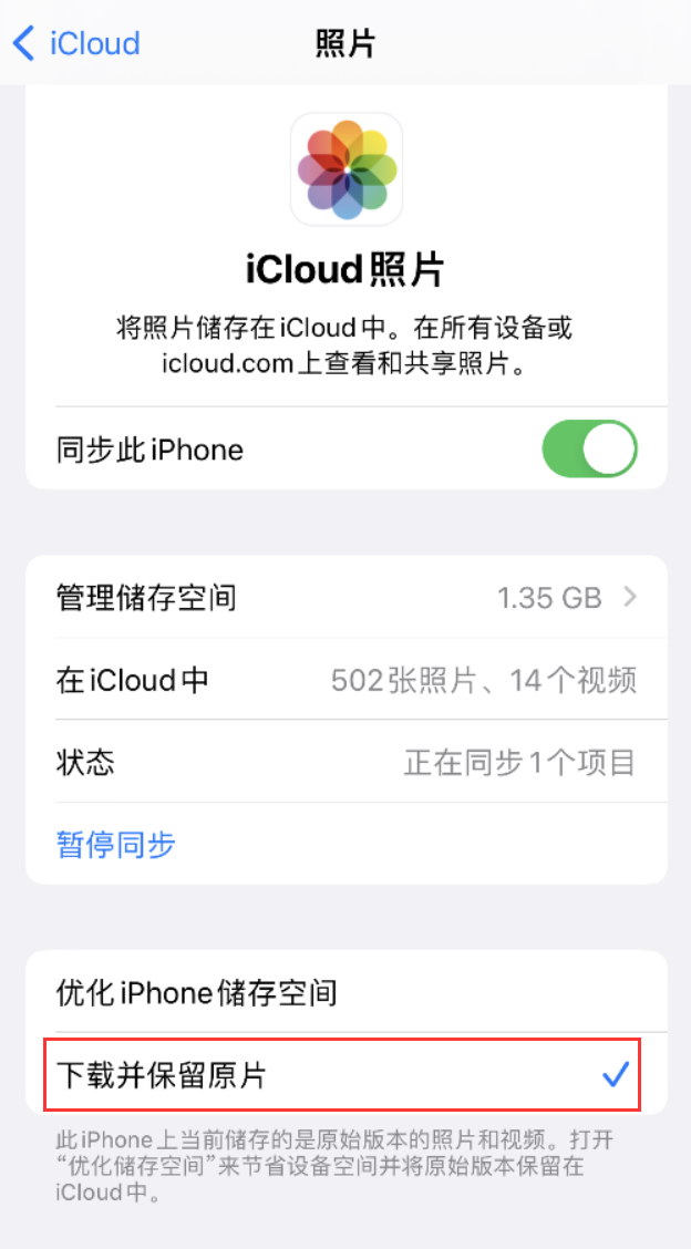 宜川苹果手机维修分享iPhone 无法加载高质量照片怎么办 