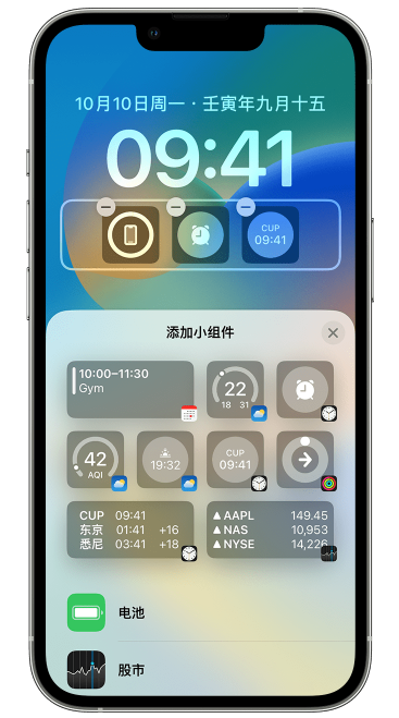 宜川苹果维修网点分享iOS 16 如何在锁屏上添加小组件？点击无响应如何解决？ 