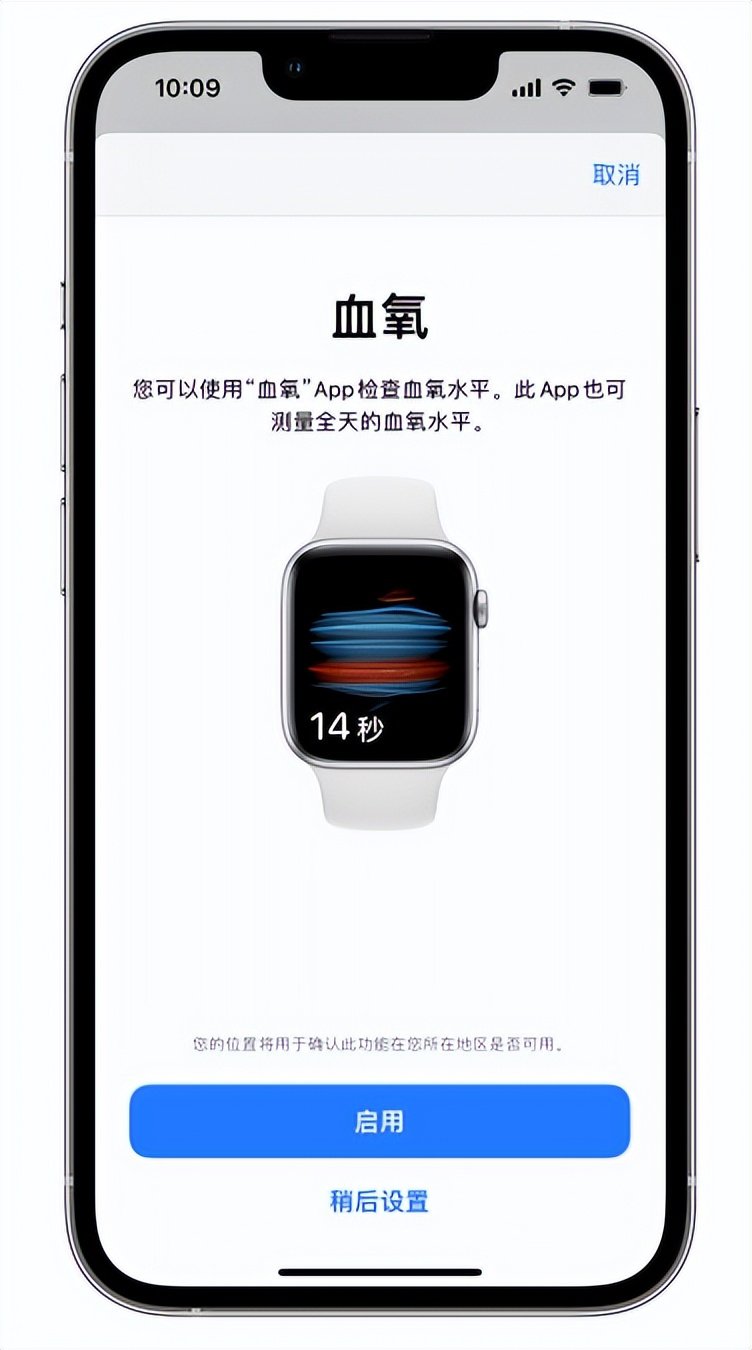 宜川苹果14维修店分享使用iPhone 14 pro测血氧的方法 