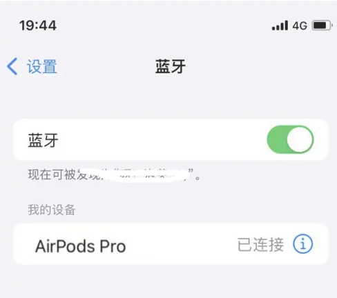 宜川苹果维修网点分享AirPods Pro连接设备方法教程 