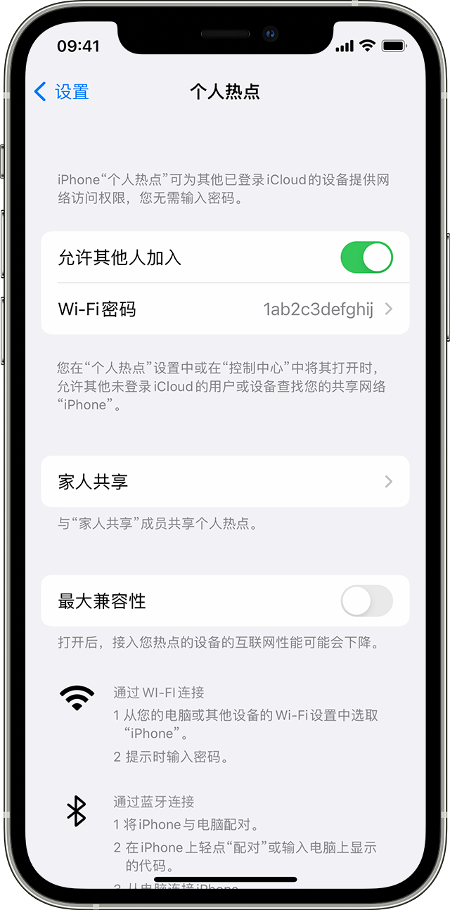 宜川苹果14维修分享iPhone 14 机型无法开启或使用“个人热点”怎么办 