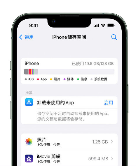 宜川苹果14维修店分享管理 iPhone 14 机型储存空间的方法 