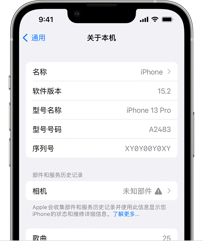 宜川苹果维修分享iPhone 出现提示相机“未知部件”是什么原因？ 