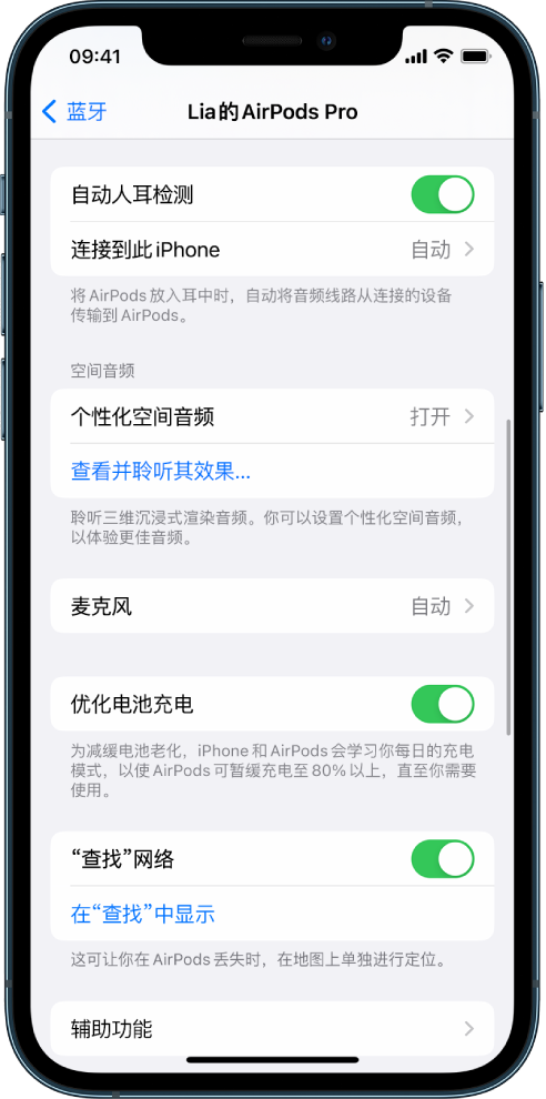 宜川苹果手机维修分享如何通过 iPhone “查找”功能定位 AirPods 