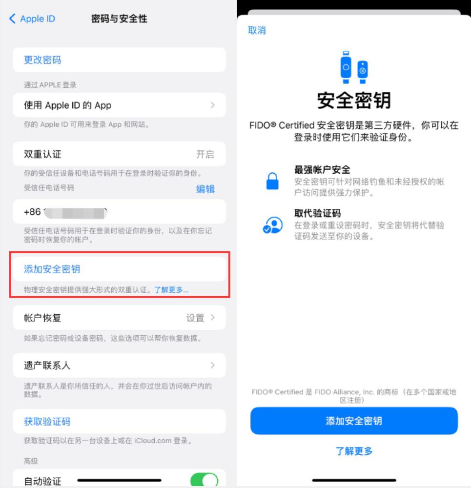 宜川苹果服务网点分享物理安全密钥有什么用？iOS 16.3新增支持物理安全密钥会更安全吗？ 