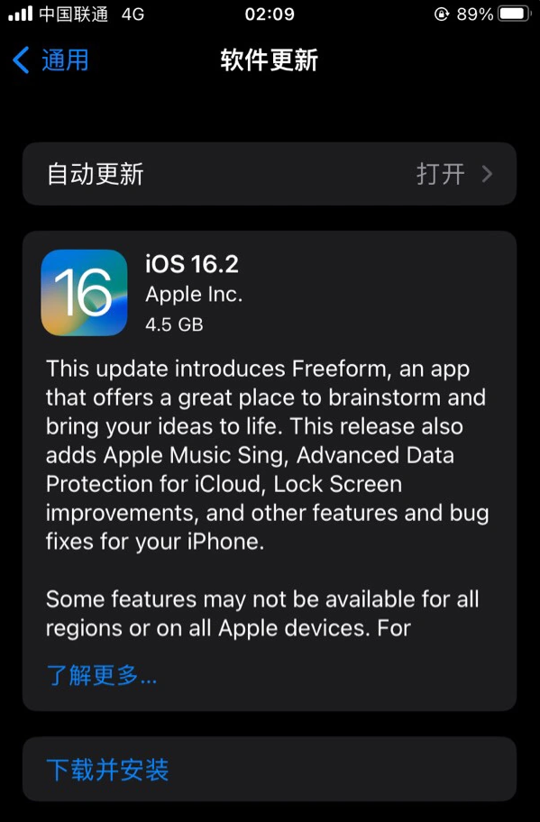 宜川苹果服务网点分享为什么说iOS 16.2 RC版非常值得更新 