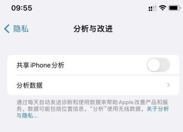 宜川苹果手机维修分享iPhone如何关闭隐私追踪 