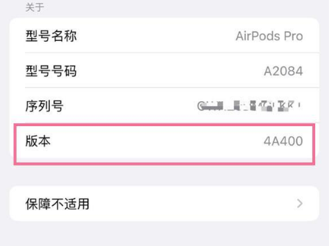 宜川苹果手机维修分享AirPods pro固件安装方法 