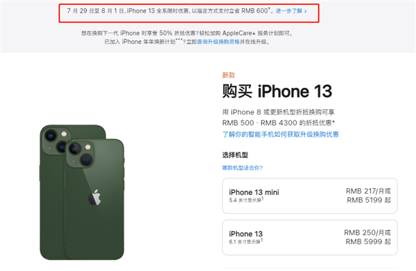 宜川苹果13维修分享现在买iPhone 13划算吗 