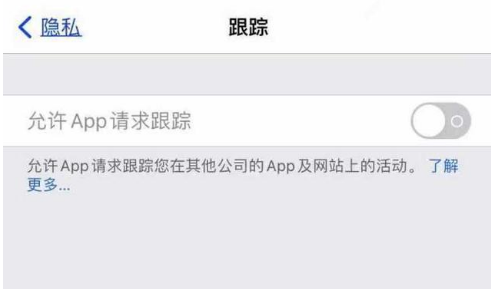 宜川苹果13维修分享使用iPhone13时如何保护自己的隐私 