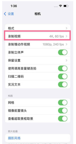 宜川苹果13维修分享iPhone13怎么打开HDR视频 