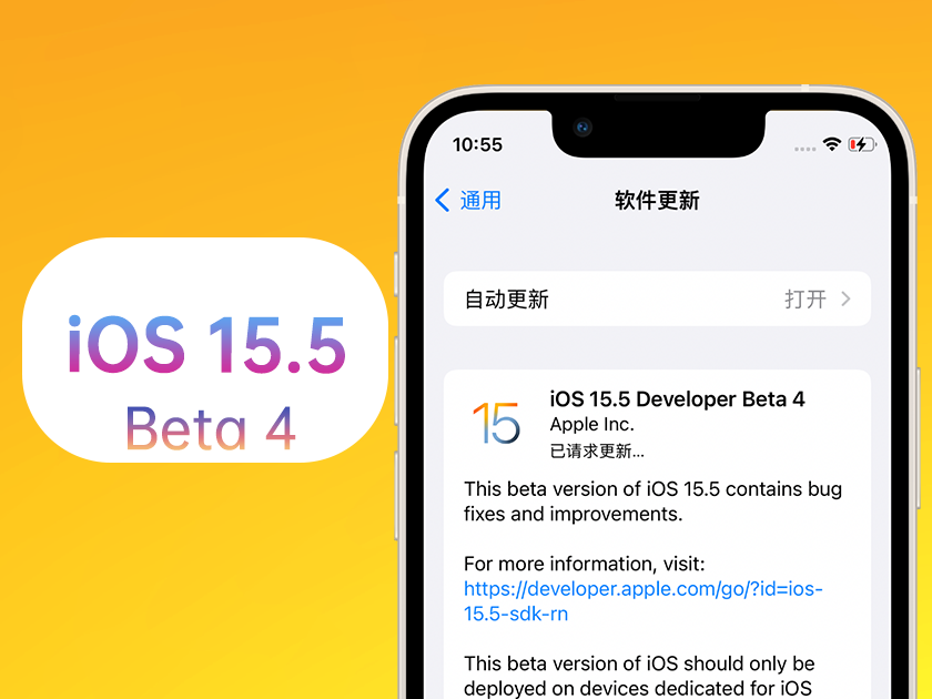 宜川苹果手机维修分享iOS 15.5 Beta4优缺点汇总 