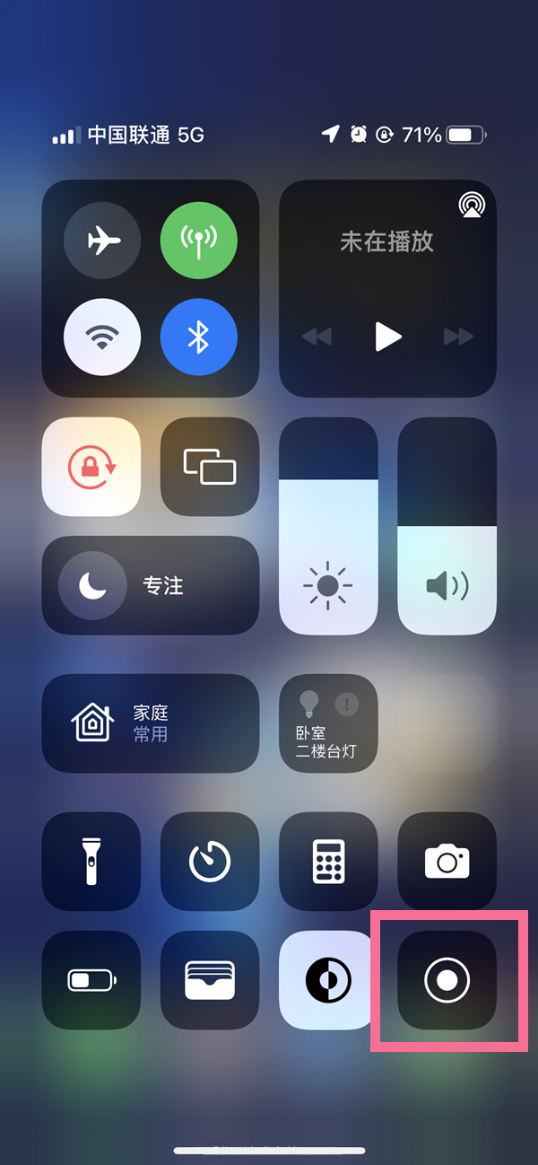 宜川苹果13维修分享iPhone 13屏幕录制方法教程 