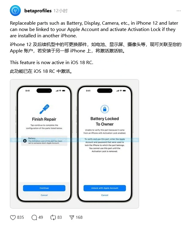 宜川苹果手机维修分享iOS 18 升级激活锁 