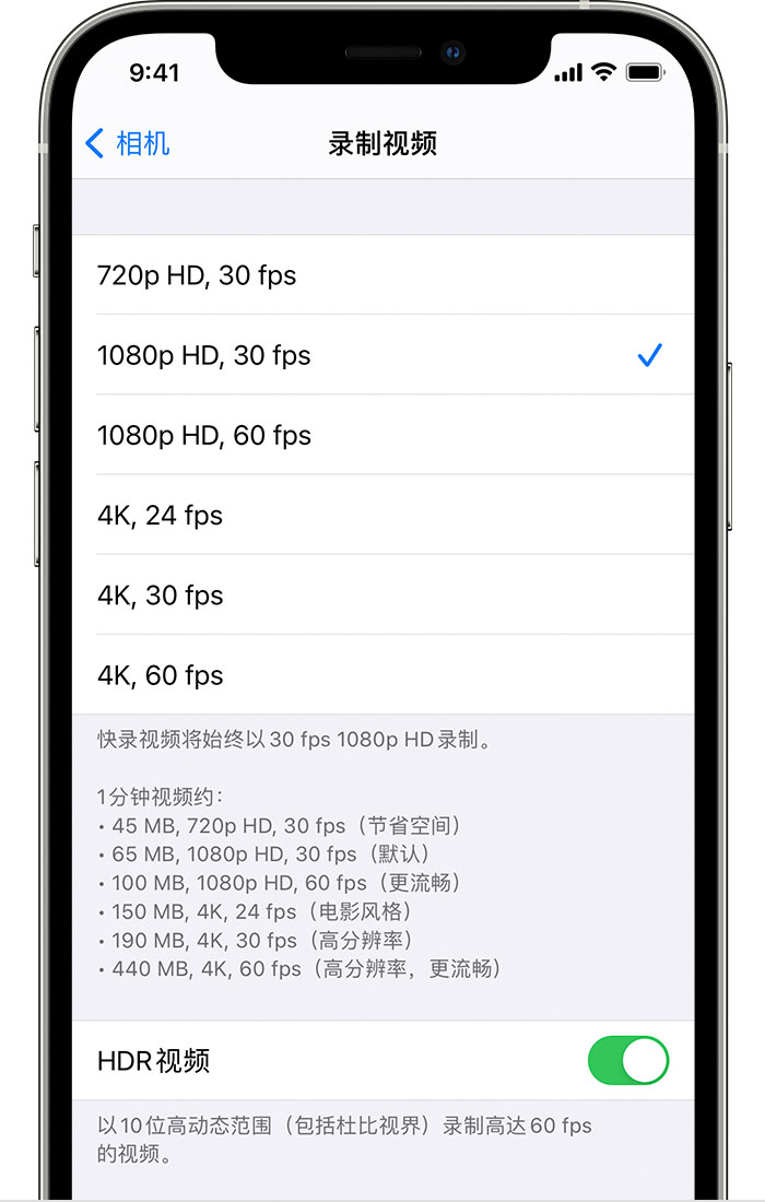 宜川苹果手机维修分享如何在 iPhone 上播放和录制 HDR 视频 