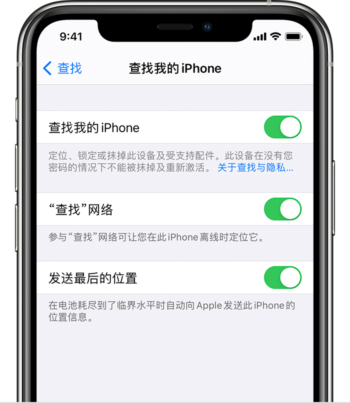 宜川苹果手机维修分享如何在 iPhone 上开启的「查找」功能 