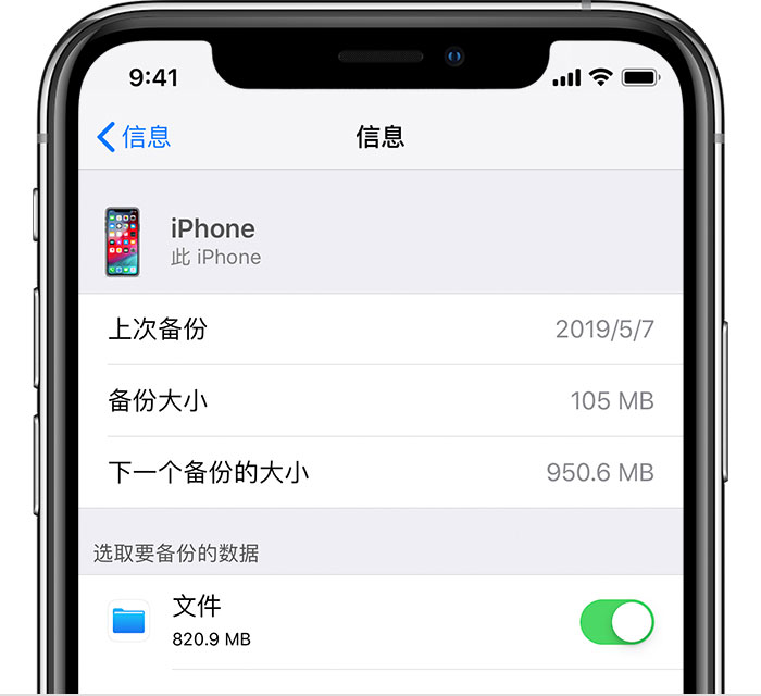 宜川苹果手机维修分享iPhone 显示“备份失败”应如何解决 