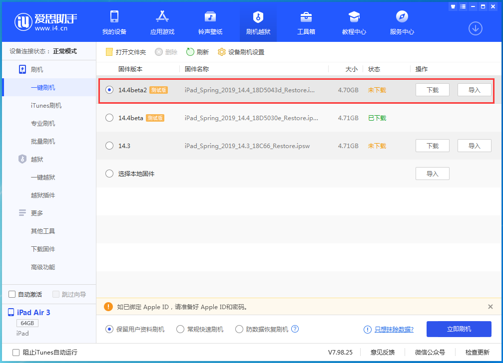 宜川苹果手机维修分享iOS 14.4 Beta 2更新内容及升级方法 