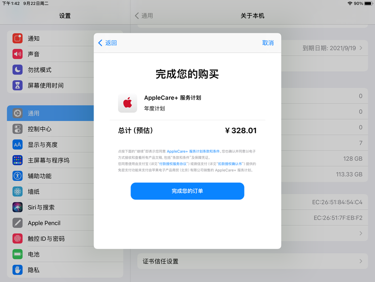 宜川苹果手机维修分享AppleCare+ 有哪些升级服务内容 