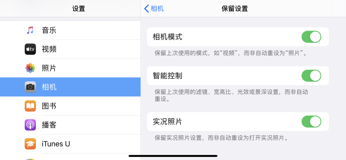 宜川苹果手机维修分享如何巧妙利用 iPhone 原生相机里的设置拍摄好看的照片 