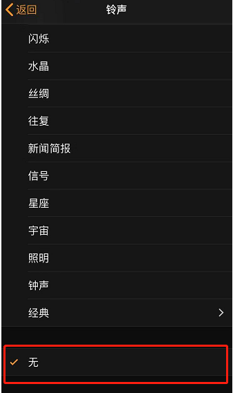 宜川苹果手机维修分享iPhone 12闹钟如何设置为只震动 
