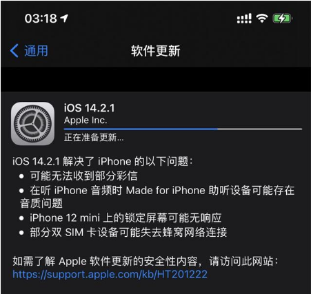 宜川苹果手机维修分享iOS 14.2.1正式版发布 