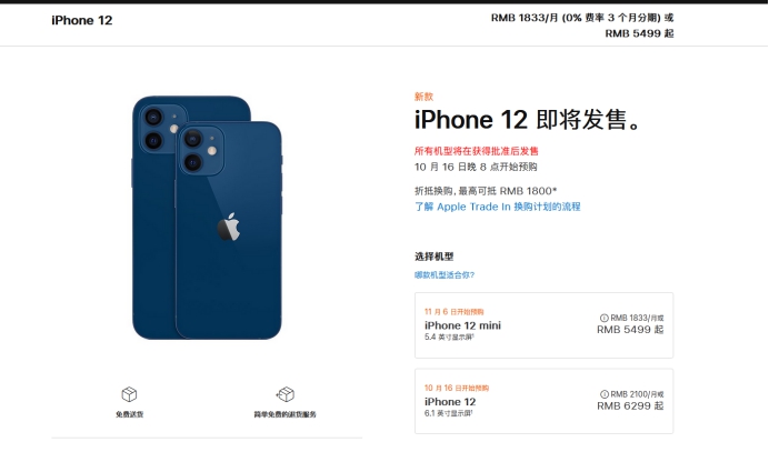 宜川苹果手机维修分享今年的iPhone12便宜吗 